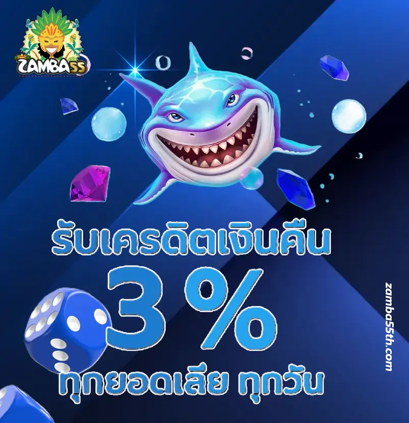 Zamba55 fun